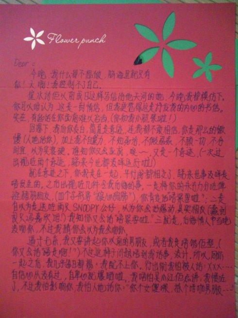 父母给老师的信