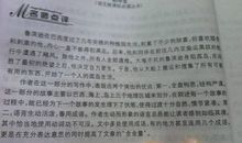 三国演义读后感550