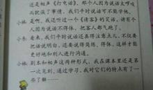 五年级下册语文第四单元作文