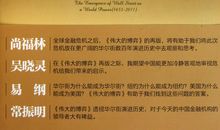 伟大的博弈读后感