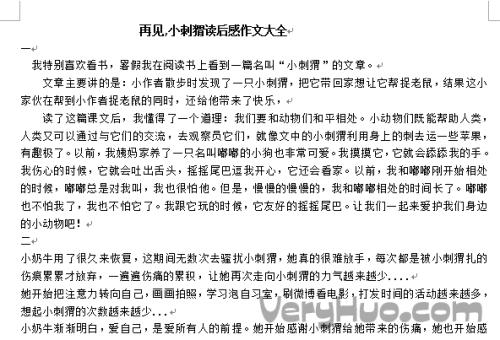 幼儿教育论文样本