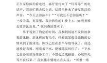 学游泳小学作文