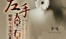 经典语句：有你的地方，地狱也会变天堂