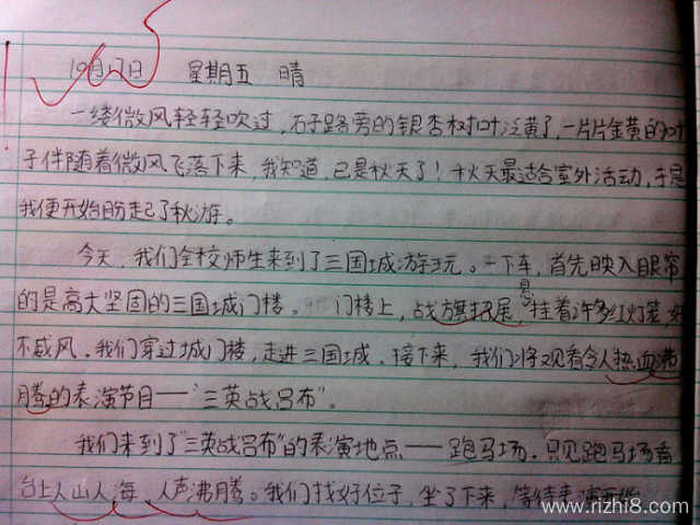 宝藏水资源构成450个单词