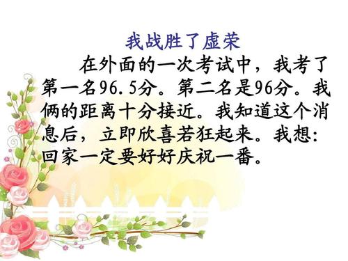 我的骗术散文350字