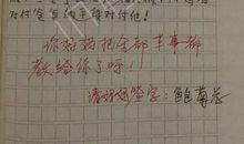 小学生给老师的一封信