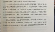 教育图书读后感