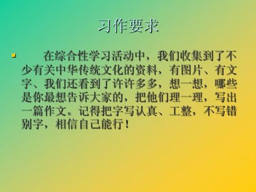 300中国传统文化构成