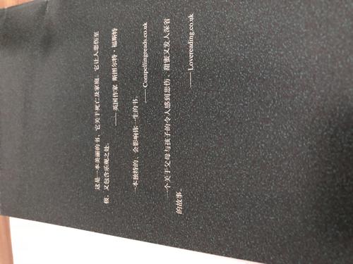 阅读无形的爱的感觉