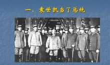 袁氏当国读后感