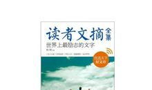 青春励志文章：没有棱角就不是年轻人