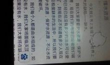 珍惜水作文400字