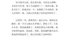 作文妈妈我想对您说