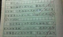 保护环境建议书作文500字