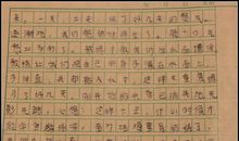 学游泳作文250字