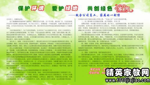 环保提案构图200字