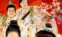 河东狮吼经典对白