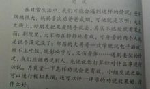 说服别人的经历作文