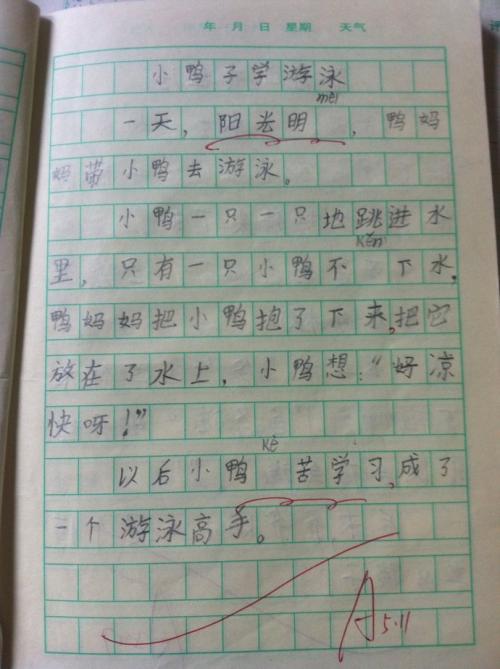 学习游泳的过程