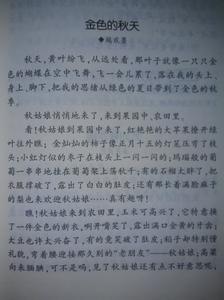 美丽的春天作文150字