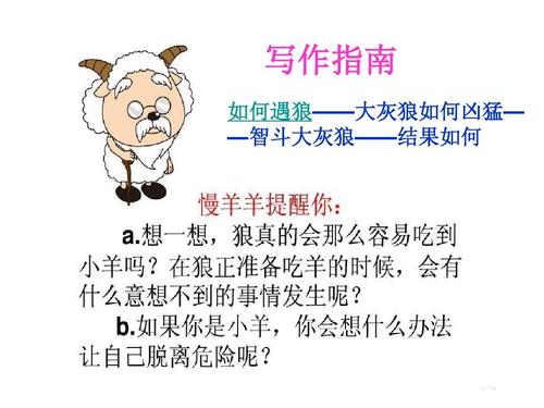 可爱的羔羊组成