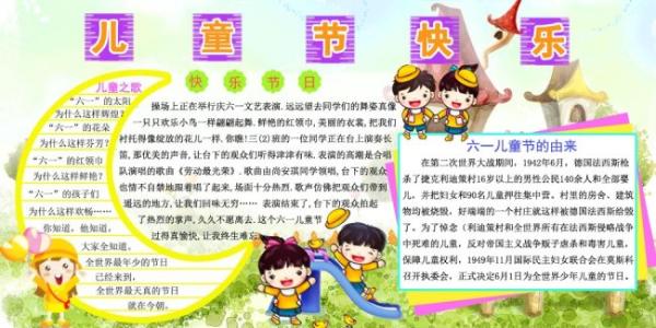 六一儿童节礼物组成