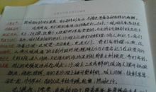 今年的中秋节作文