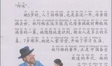 读科学家的故事有感