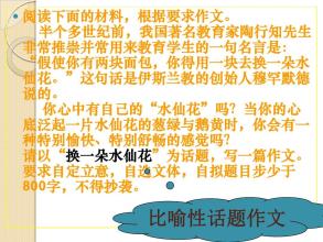 观察水仙花的成分