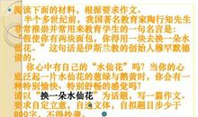 观察水仙花的作文