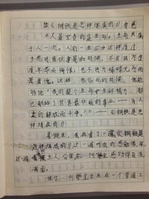 阅读后钢质感觉如何