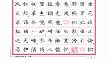 中华经典文章读后感