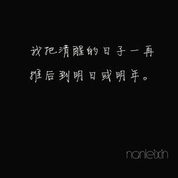 经典语录:您的镇静太冷了,我的心痛太痛了