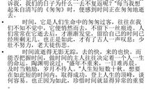 珍惜水作文600字