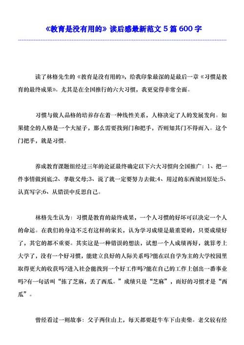 看书后教育没用