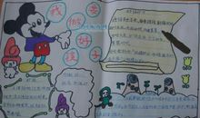 真的很天真读后感