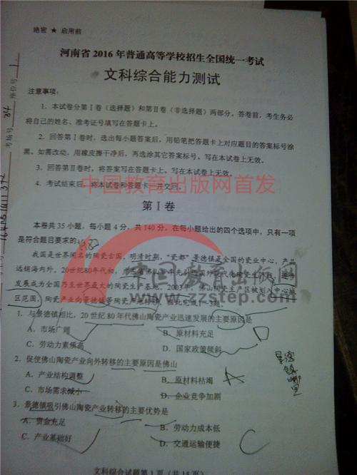 2018全国高考全场作文第二卷：完美与缺失的哲学