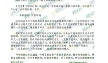 2018年高考满分作文全国II卷：各领风骚 人生精彩