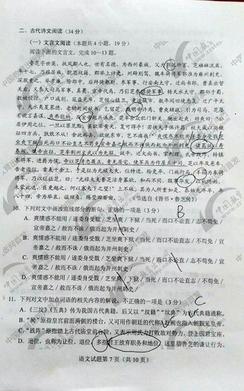 2018年全国高考全场作文全国II:诚信与善良