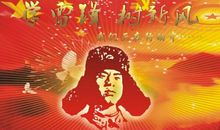 雷锋精神作文500字