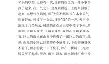 那一次我懂得了母爱