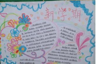 新学期的感觉