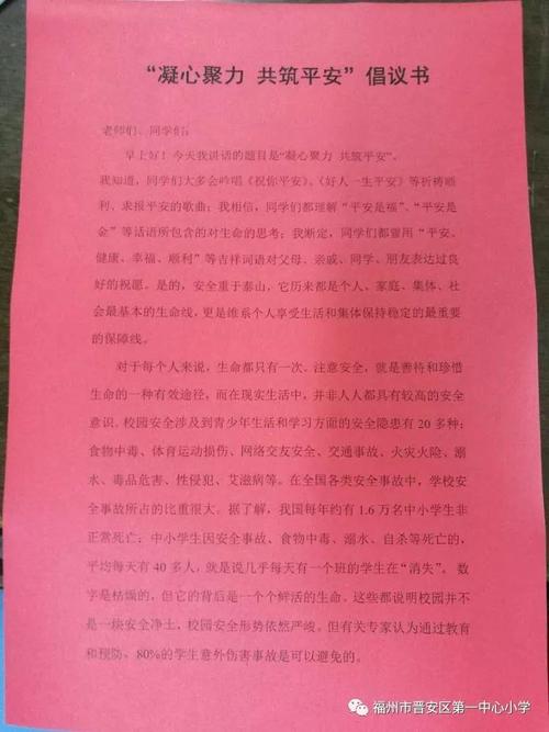 父母给老师的信