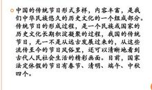 中国传统节日习俗作文