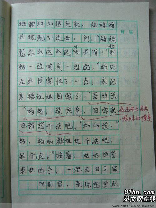 我最喜欢的照片构图300字