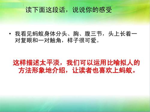 写出蚂蚁的构图600字