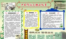 小学生中华美德颂演讲稿