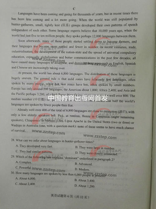 2018年全国高考全科目组成I:面向2035年的您