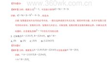 2018年高考满分作文全国II卷：危中寻机