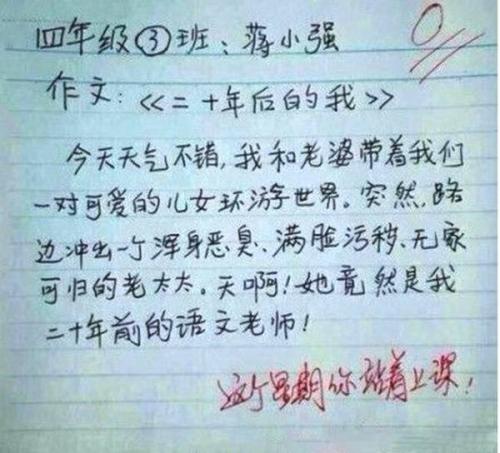 今天教室真的很安静